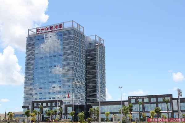 欽州保稅港區(qū)行政聯(lián)檢大樓.jpg